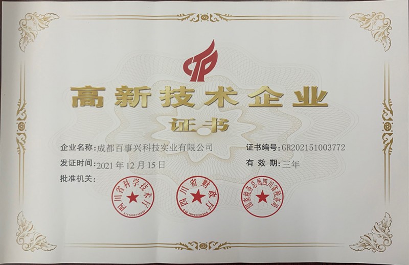 High Enterprise Certificate