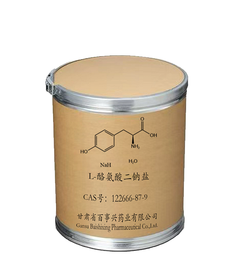 L-酪氨酸二钠盐